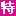 Vipshop China